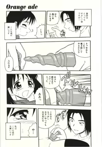 Page 68 of The Box - preview thumbnail