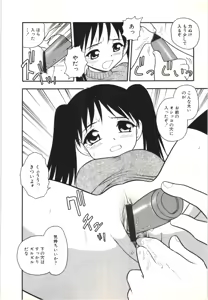 Page 69 of The Box - preview thumbnail