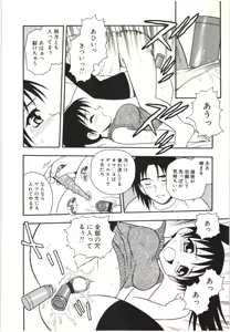 Page 75 of The Box - preview thumbnail