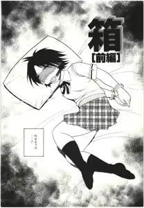 Page 79 of The Box - preview thumbnail