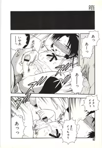 Page 91 of The Box - preview thumbnail