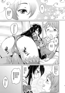 Page 4 of Mama o Motomete Yume no Naka - preview thumbnail