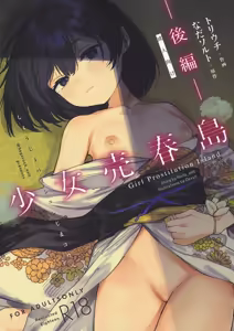 Page 2 of Shoujo Baishun Jima Kouhen - Girl Prostitution Island - preview thumbnail