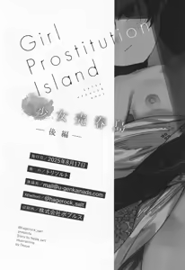 Page 46 of Shoujo Baishun Jima Kouhen - Girl Prostitution Island - preview thumbnail