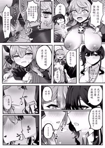 Page 11 of Tasukete Ako-chan Haechatta | 帮帮我亚子酱，我"长出来"啦 - preview thumbnail