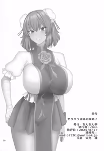 Page 31 of Sekuhara Doujou no Imouto Deshi - preview thumbnail