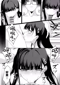 Page 20 of Sensei Kore wa Watashi no Handan desu Douzo Goriyou Kudasai | 老师 这就是我得出的判断 请老师来使用我吧 - preview thumbnail