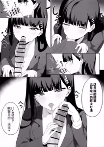 Page 10 of Sensei Kore wa Watashi no Handan desu Douzo Goriyou Kudasai | 老师 这就是我得出的判断 请老师来使用我吧 - preview thumbnail