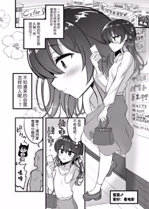 Page 3 of LOVE LOVE Off-Pako Josouko-chan | LOVE♥LOVE♥网友约炮女装子酱 - preview thumbnail