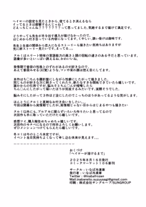 Page 37 of Halo ga Tokeru made | 光环消散时 爱意永不逝 - preview thumbnail