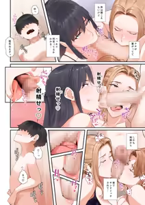 Page 15 of Icha Love - preview thumbnail