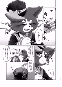 Page 11 of WisdomDaneE / [Asayake Restaurant (Ojipi)] - 照らす朝が【web再録】 - preview thumbnail