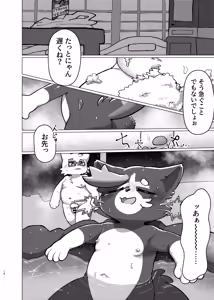 Page 14 of WisdomDaneE / [Asayake Restaurant (Ojipi)] - 照らす朝が【web再録】 - preview thumbnail
