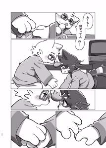 Page 18 of WisdomDaneE / [Asayake Restaurant (Ojipi)] - 照らす朝が【web再録】 - preview thumbnail