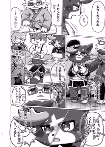 Page 20 of WisdomDaneE / [Asayake Restaurant (Ojipi)] - 照らす朝が【web再録】 - preview thumbnail