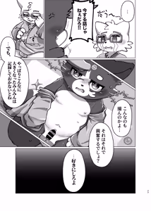 Page 21 of WisdomDaneE / [Asayake Restaurant (Ojipi)] - 照らす朝が【web再録】 - preview thumbnail