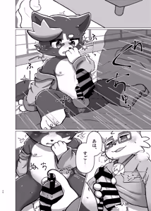 Page 22 of WisdomDaneE / [Asayake Restaurant (Ojipi)] - 照らす朝が【web再録】 - preview thumbnail