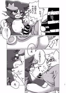 Page 23 of WisdomDaneE / [Asayake Restaurant (Ojipi)] - 照らす朝が【web再録】 - preview thumbnail