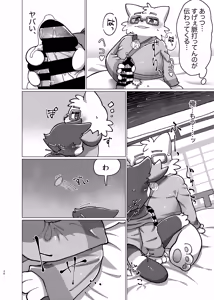 Page 24 of WisdomDaneE / [Asayake Restaurant (Ojipi)] - 照らす朝が【web再録】 - preview thumbnail