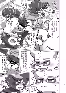 Page 29 of WisdomDaneE / [Asayake Restaurant (Ojipi)] - 照らす朝が【web再録】 - preview thumbnail