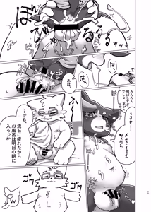 Page 31 of WisdomDaneE / [Asayake Restaurant (Ojipi)] - 照らす朝が【web再録】 - preview thumbnail