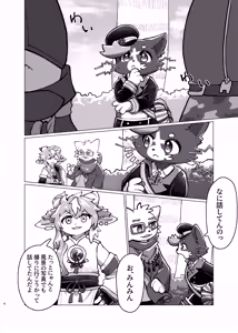 Page 4 of WisdomDaneE / [Asayake Restaurant (Ojipi)] - 照らす朝が【web再録】 - preview thumbnail
