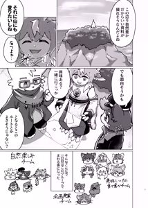 Page 5 of WisdomDaneE / [Asayake Restaurant (Ojipi)] - 照らす朝が【web再録】 - preview thumbnail