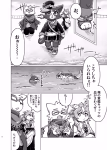 Page 6 of WisdomDaneE / [Asayake Restaurant (Ojipi)] - 照らす朝が【web再録】 - preview thumbnail