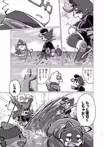 Page 7 of WisdomDaneE / [Asayake Restaurant (Ojipi)] - 照らす朝が【web再録】 - preview thumbnail