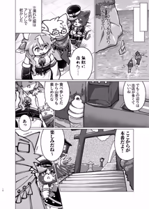 Page 8 of WisdomDaneE / [Asayake Restaurant (Ojipi)] - 照らす朝が【web再録】 - preview thumbnail