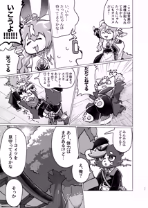Page 9 of WisdomDaneE / [Asayake Restaurant (Ojipi)] - 照らす朝が【web再録】 - preview thumbnail