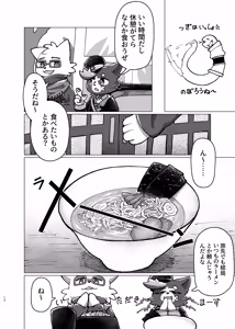Page 10 of WisdomDaneE / [Asayake Restaurant (Ojipi)] - 照らす朝が【web再録】 - preview thumbnail