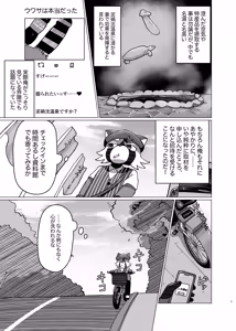 Page 7 of WisdomDaneE / [Asayake Restaurant (Ojipi)] - 泥禍沈村-デカチンムラ-【けもケット16新刊】 - preview thumbnail