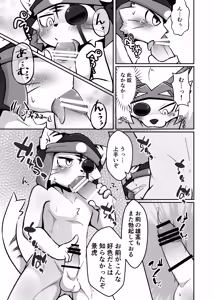 Page 11 of Yugaonokimi - preview thumbnail