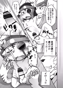 Page 9 of Yugaonokimi - preview thumbnail