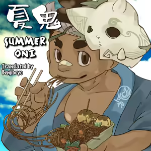 Natsuoni | Summer Oni — hentai manga cover on Fhentai