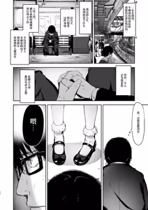 Page 12 of Re:Rape - preview thumbnail