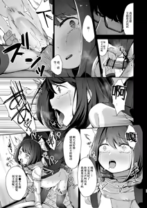 Page 29 of Re:Rape - preview thumbnail
