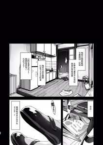 Page 50 of Re:Rape - preview thumbnail