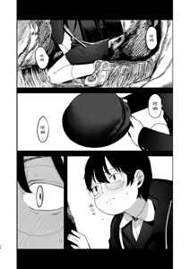 Page 54 of Re:Rape - preview thumbnail