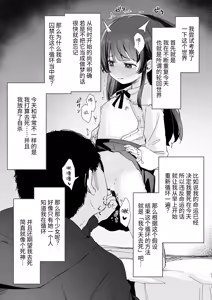 Page 57 of Re:Rape - preview thumbnail