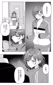 Page 82 of Nonbire - preview thumbnail