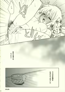Page 15 of Romance no Kamisama - preview thumbnail