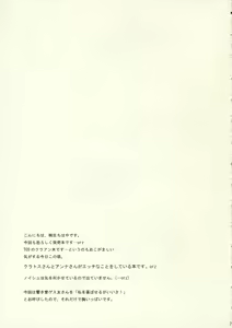 Page 6 of Romance no Kamisama - preview thumbnail