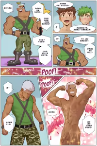 Page 21 of The Magic Wands【中国翻译】【男男菊花香汉化】 - preview thumbnail