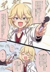 Page 144 of 豆ラッコニキ - preview thumbnail