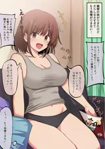 Page 180 of 豆ラッコニキ - preview thumbnail