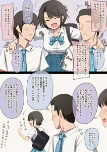 Page 82 of 豆ラッコニキ - preview thumbnail