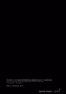 Page 12 of Shitsurakuen appendix - preview thumbnail