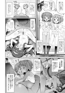Page 11 of Awakojima e Youkoso - preview thumbnail